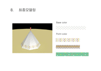 Tent Coke 실패사례조사 -13
