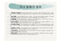 안동권의 축제와 문화콘텐츠 -5