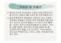 안동권의 축제와 문화콘텐츠 -6