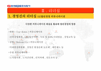 주식회사 한전 KPS 소개 -12