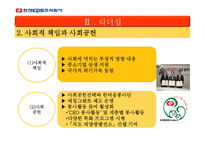 주식회사 한전 KPS 소개 -13