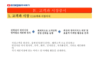 주식회사 한전 KPS 소개 -20