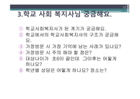 드림스타트는 무엇인가 -12