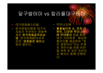영남의 문화와 예술 -5