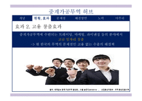 국제통상정책론__중계가공무역 허브전략 -10