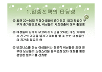 “여성전용 카폐 She’s” -2