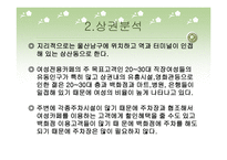 “여성전용 카폐 She’s” -3