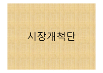 박람회 조사 및 KOTRA 프로그램 조사 -2