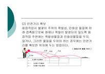 폭발성,발화성,산화성 물질 -13