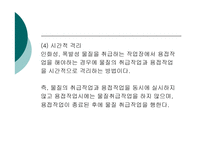 폭발성,발화성,산화성 물질 -15