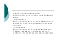 폭발성,발화성,산화성 물질 -16