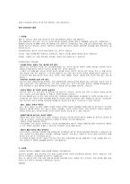 아토피와 영양 -2
