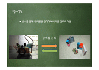 장애물 회피 자동차 -3