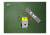 장애물 회피 자동차 -4