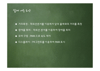 장애물 회피 자동차 -5