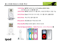 ipod -5