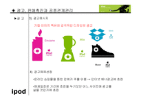 ipod -18