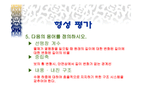 철근콘크리트구조 -16