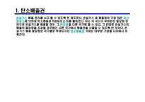 저탄소 녹색성장 정책 -4