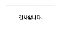 저탄소 녹색성장 정책 -9