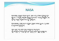 한국항공우주국, 우주의 역사 -5