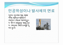 한국항공우주국, 우주의 역사 -9
