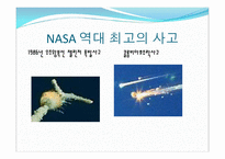 한국항공우주국, 우주의 역사 -12
