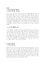 보어의 어린 시절과 성년시절, 그리고 보어의 이론 -3