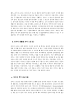 보어의 어린 시절과 성년시절, 그리고 보어의 이론 -4
