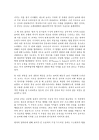 보어의 어린 시절과 성년시절, 그리고 보어의 이론 -5