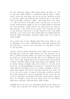 보어의 어린 시절과 성년시절, 그리고 보어의 이론 -6