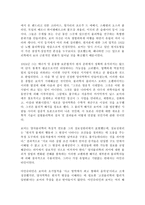 보어의 어린 시절과 성년시절, 그리고 보어의 이론 -7