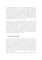보어의 어린 시절과 성년시절, 그리고 보어의 이론 -9