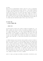 보어의 어린 시절과 성년시절, 그리고 보어의 이론 -10