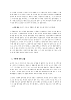 보어의 어린 시절과 성년시절, 그리고 보어의 이론 -11