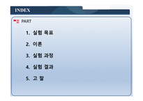 마노미터를 이용한 관내 유속 측정 -2