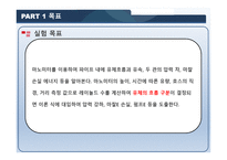 마노미터를 이용한 관내 유속 측정 -3