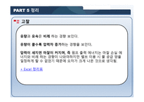 마노미터를 이용한 관내 유속 측정 -17
