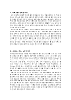 못다 핀 천재 물리학자, 이휘소 -2