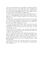 못다 핀 천재 물리학자, 이휘소 -3