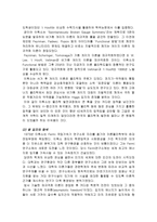 못다 핀 천재 물리학자, 이휘소 -5