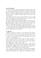 못다 핀 천재 물리학자, 이휘소 -7