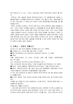 못다 핀 천재 물리학자, 이휘소 -8