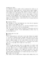 못다 핀 천재 물리학자, 이휘소 -9