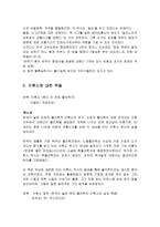 못다 핀 천재 물리학자, 이휘소 -10