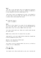 못다 핀 천재 물리학자, 이휘소 -11