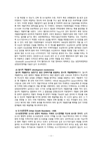 토지이용규제를 통한 도시성장관리 -3
