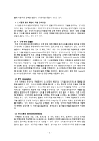 토지이용규제를 통한 도시성장관리 -5