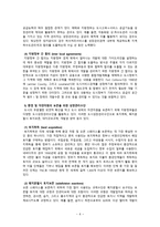 토지이용규제를 통한 도시성장관리 -6