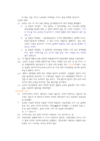 뉴턴의 일대기와 만유인력 법칙 -2